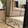 مراة كبيرة بتصميم خاص ✨