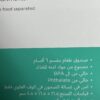 لانش بوكس ٤ اقسام بالاسم