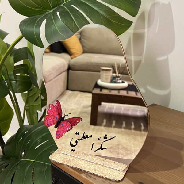 مرآة شكرا معلمتي