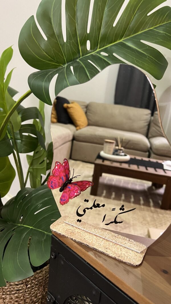 img_3192-scaled-1.jpeg مرآة شكرا معلمتي