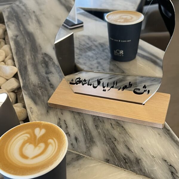 مرآة "وش شعور المرايا كل ماشافتك "